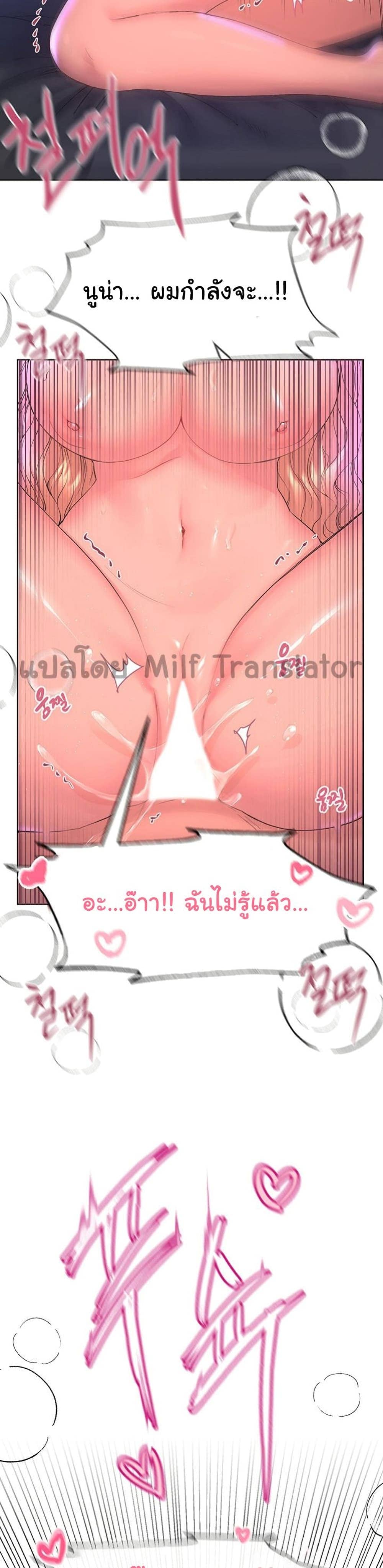 เพื่อนพี่ผมขอปี้นะครับ ตอน 23 ภาพ 17