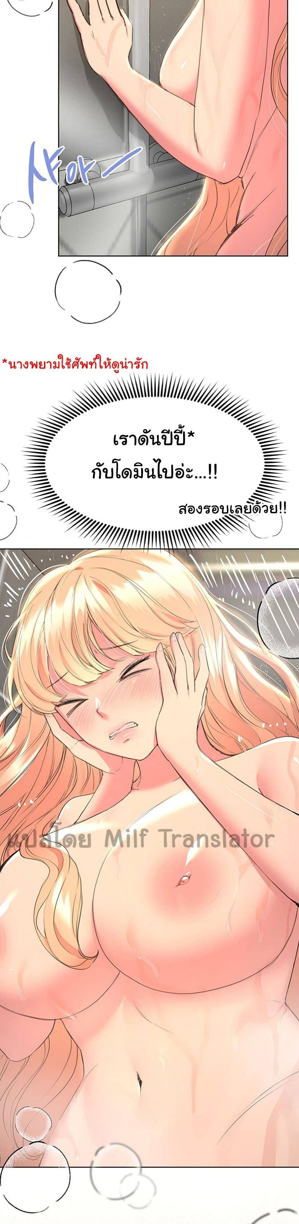 เพื่อนพี่ผมขอปี้นะครับ ตอน 23 ภาพ 21