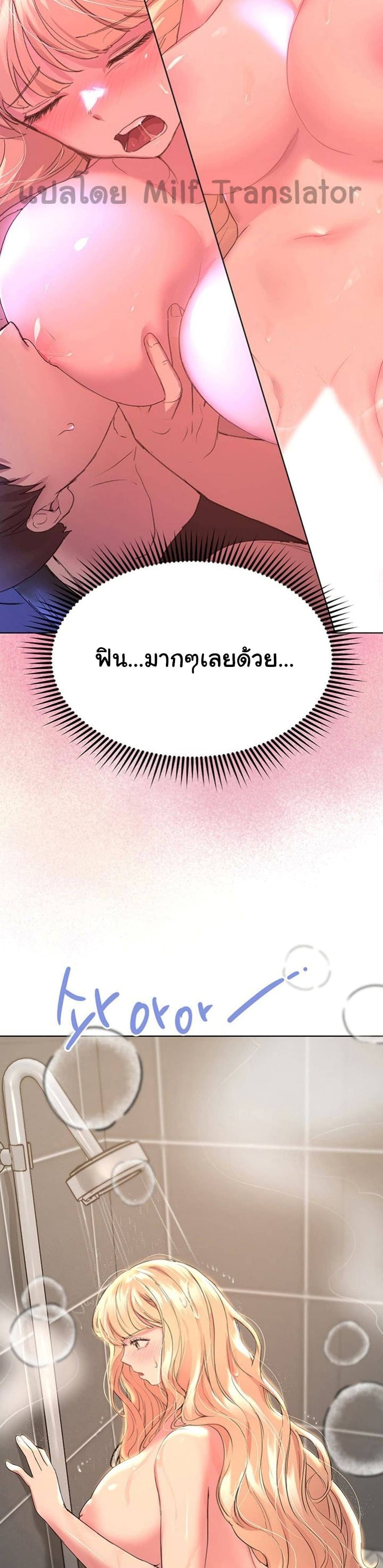 เพื่อนพี่ผมขอปี้นะครับ ตอน 23 ภาพ 23