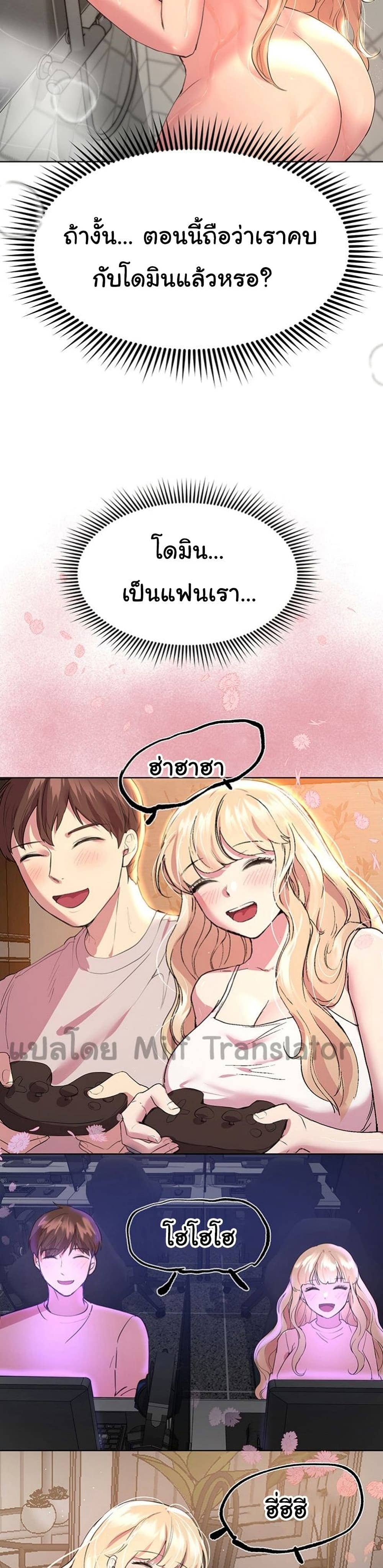 เพื่อนพี่ผมขอปี้นะครับ ตอน 23 ภาพ 24