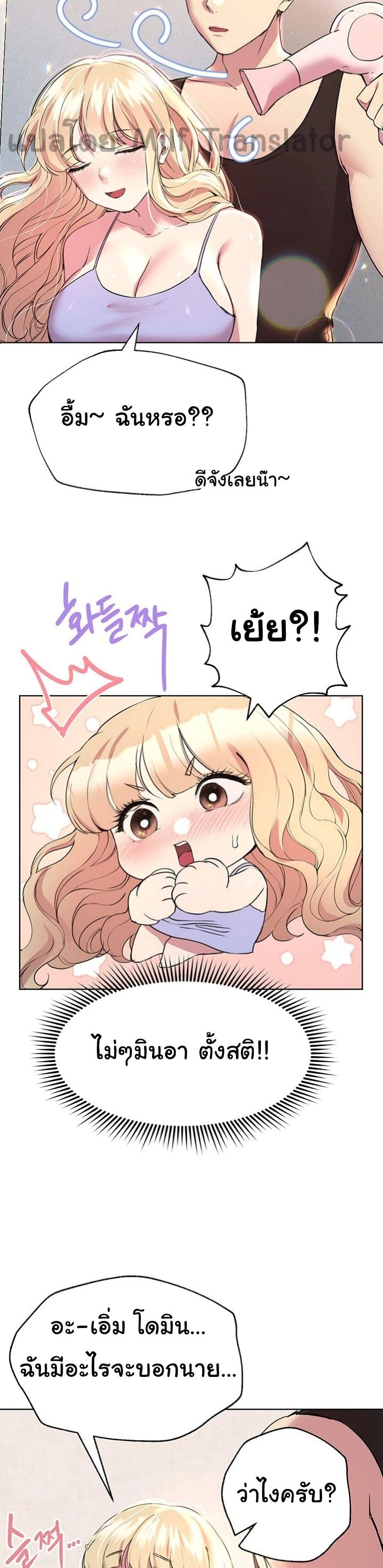 เพื่อนพี่ผมขอปี้นะครับ ตอน 23 ภาพ 28