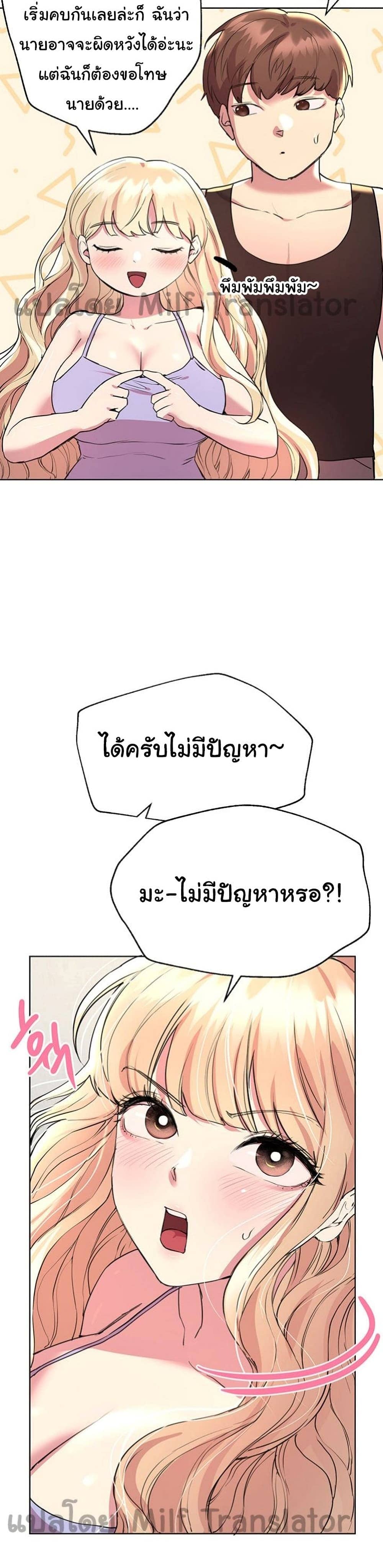 เพื่อนพี่ผมขอปี้นะครับ ตอน 23 ภาพ 30