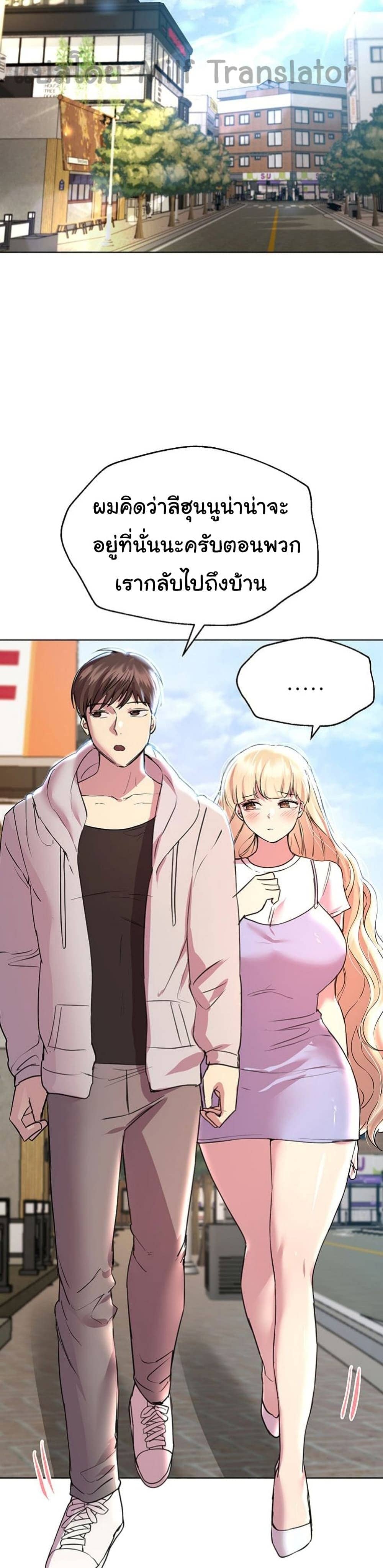 เพื่อนพี่ผมขอปี้นะครับ ตอน 23 ภาพ 34