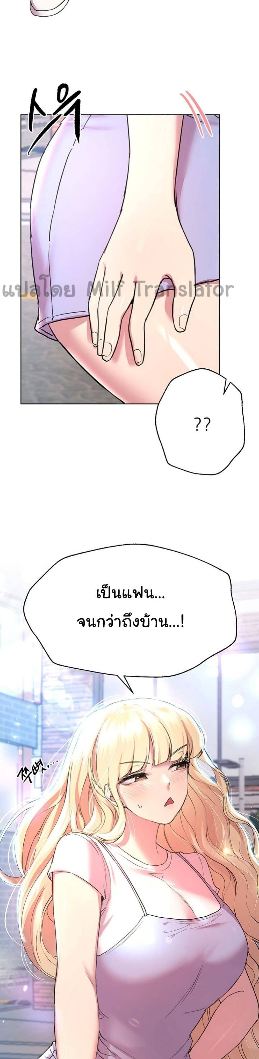 เพื่อนพี่ผมขอปี้นะครับ ตอน 23 ภาพ 35