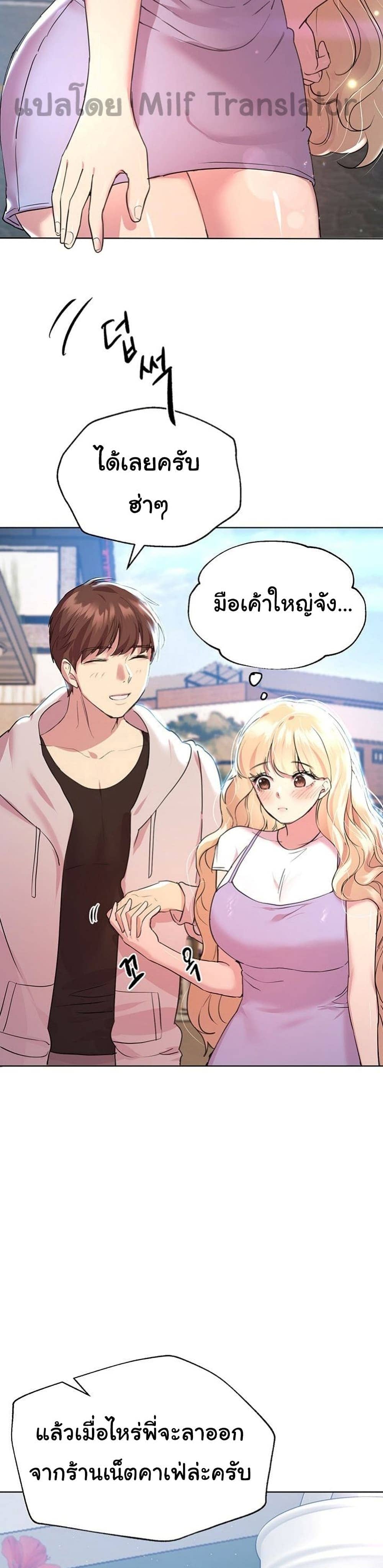 เพื่อนพี่ผมขอปี้นะครับ ตอน 23 ภาพ 36