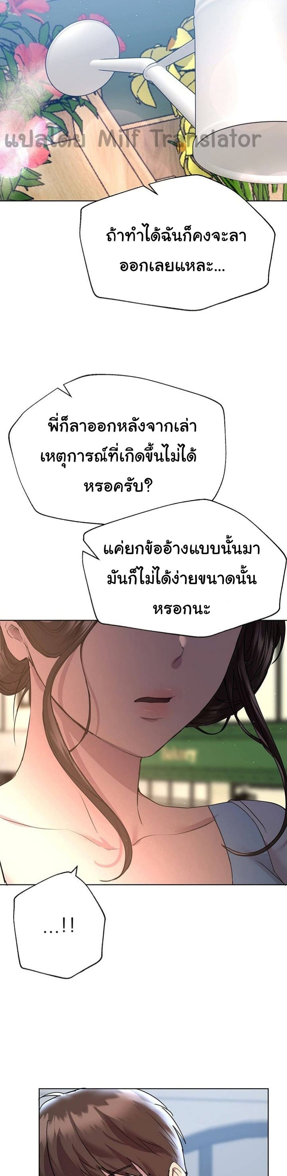 เพื่อนพี่ผมขอปี้นะครับ ตอน 23 ภาพ 37