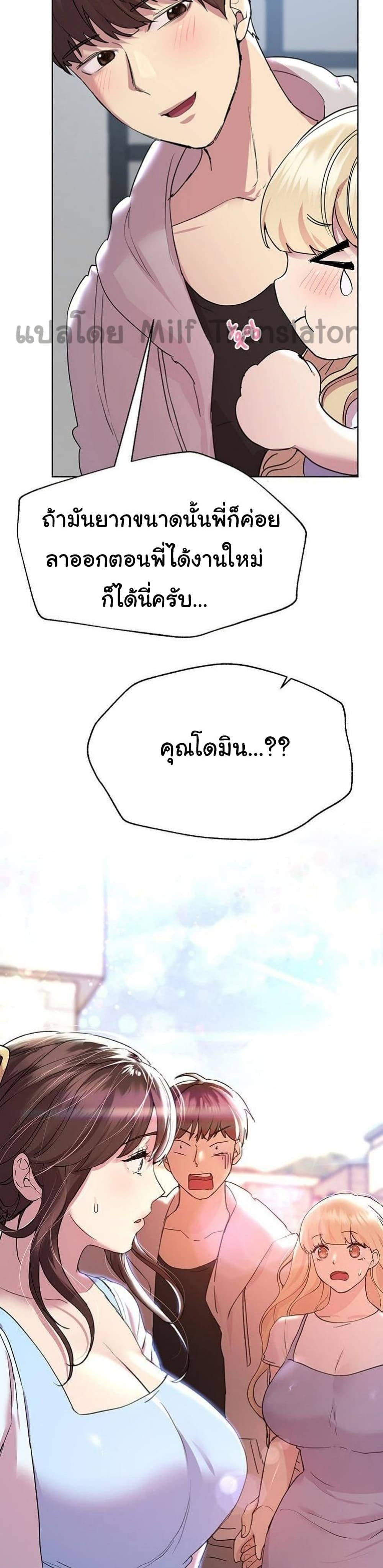 เพื่อนพี่ผมขอปี้นะครับ ตอน 23 ภาพ 38