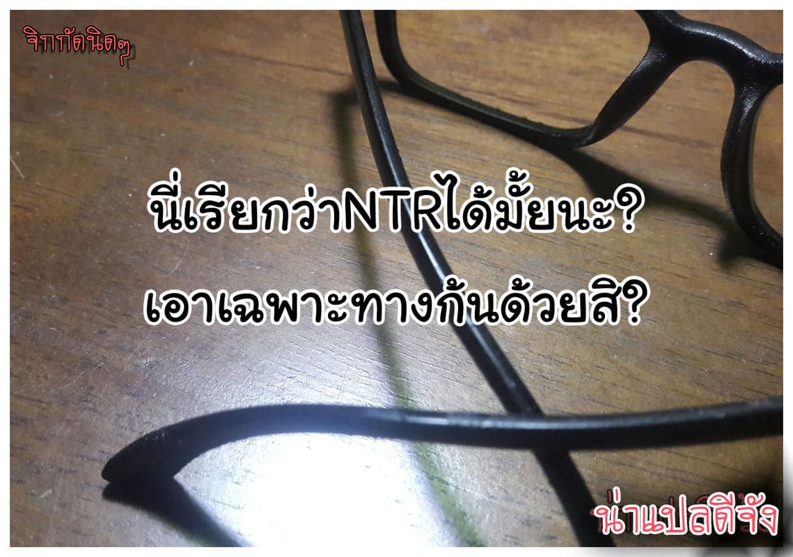 ขอผมสักวัน บั้นท้ายของเธอ ภาพ 26