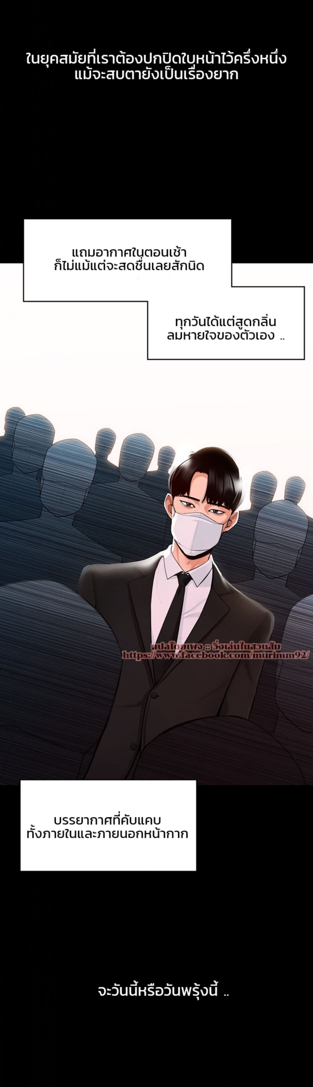 Workplace Manager Privileges ตอนที่ 1 ภาพ 1