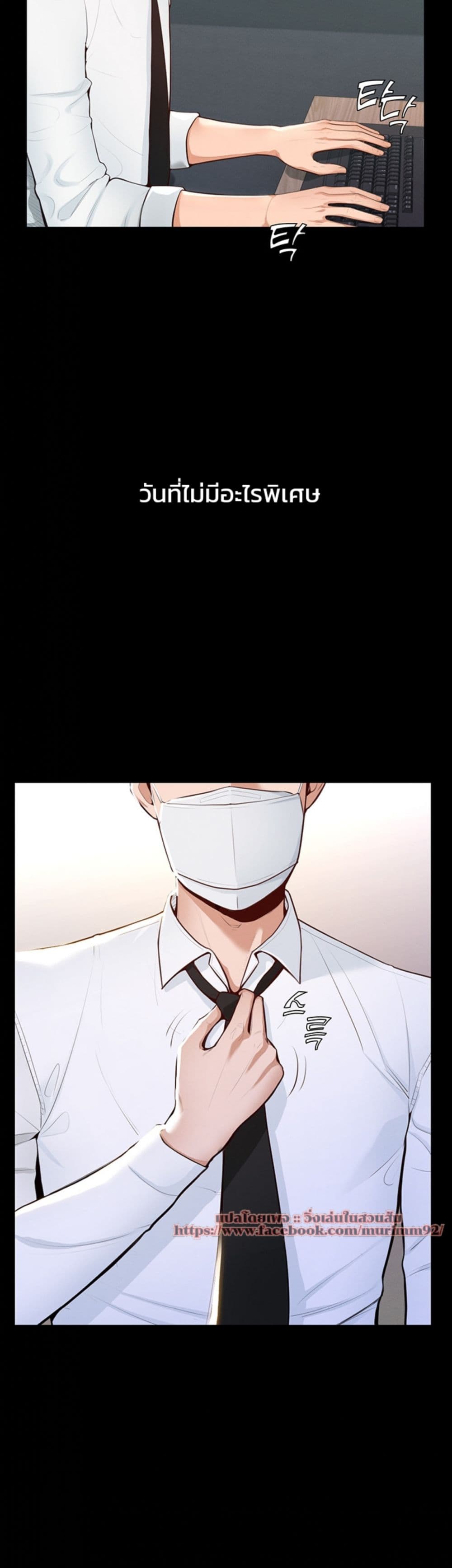 Workplace Manager Privileges ตอนที่ 1 ภาพ 3