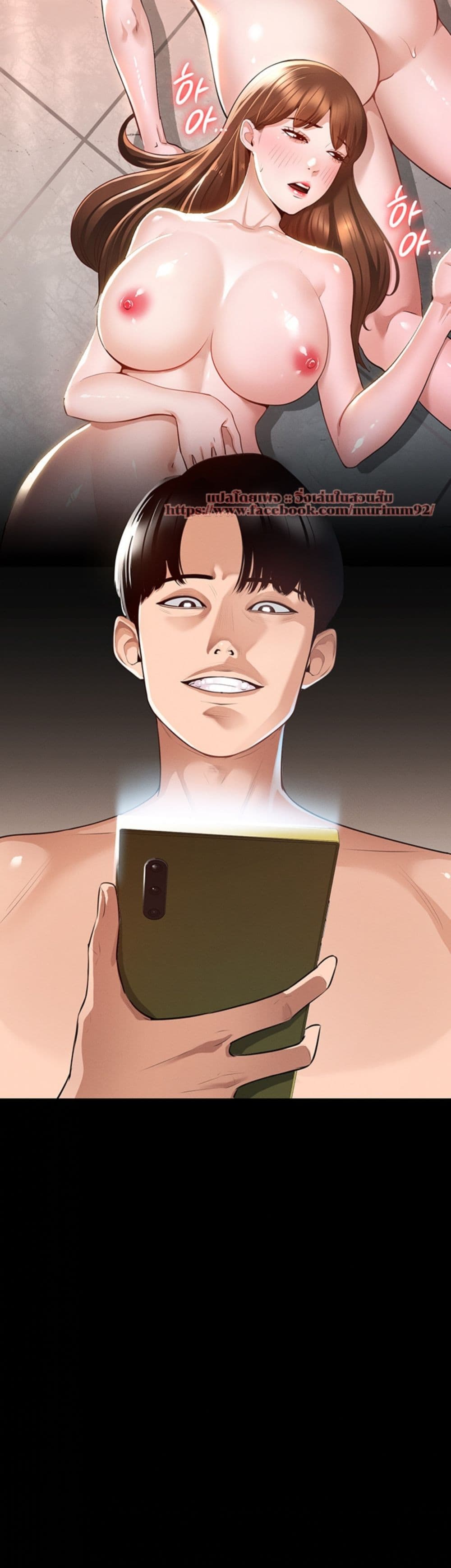 Workplace Manager Privileges ตอนที่ 1 ภาพ 8