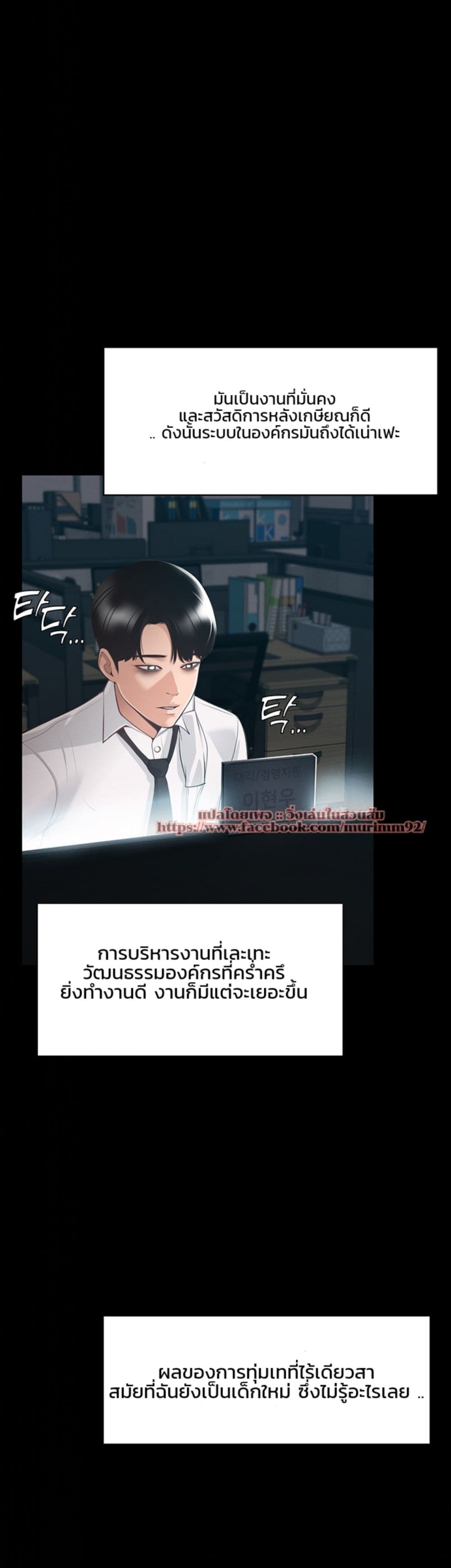 Workplace Manager Privileges ตอนที่ 1 ภาพ 10