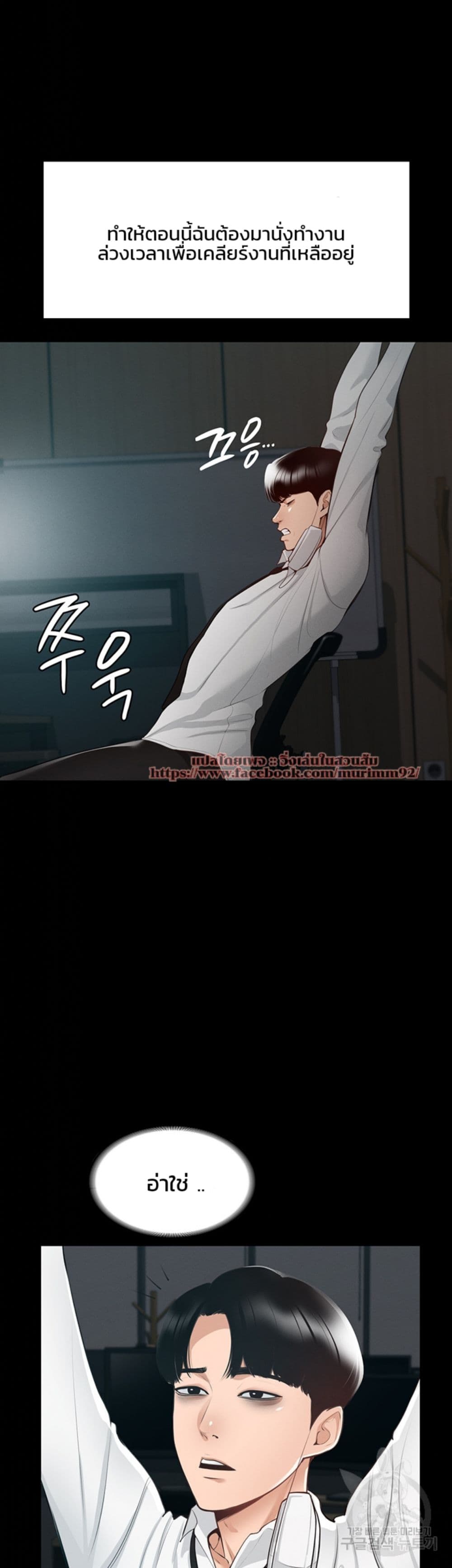 Workplace Manager Privileges ตอนที่ 1 ภาพ 11