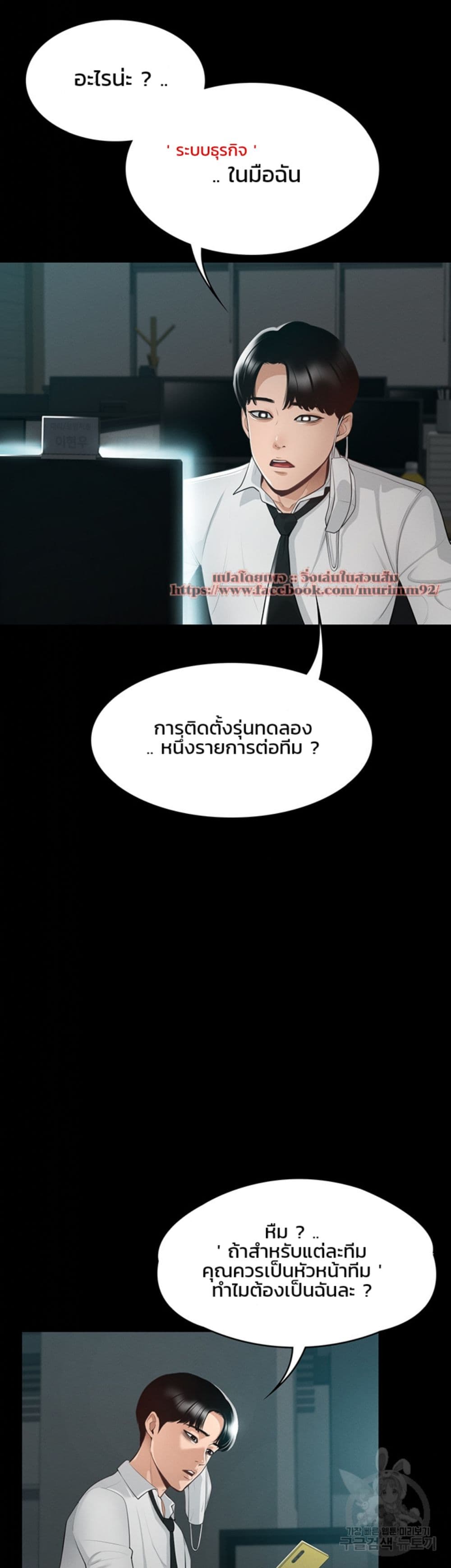 Workplace Manager Privileges ตอนที่ 1 ภาพ 13