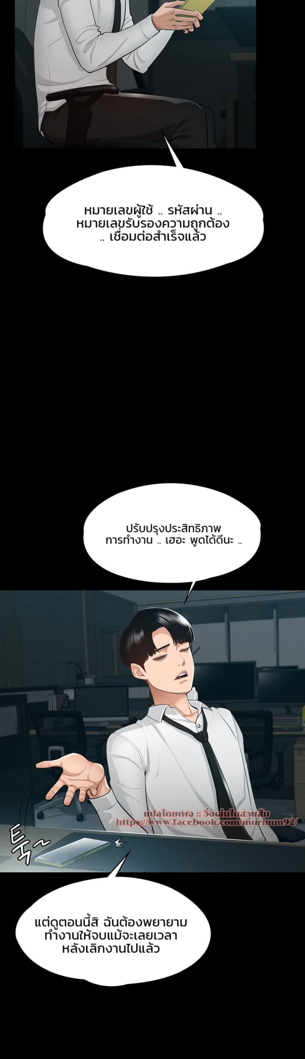 Workplace Manager Privileges ตอนที่ 1 ภาพ 14