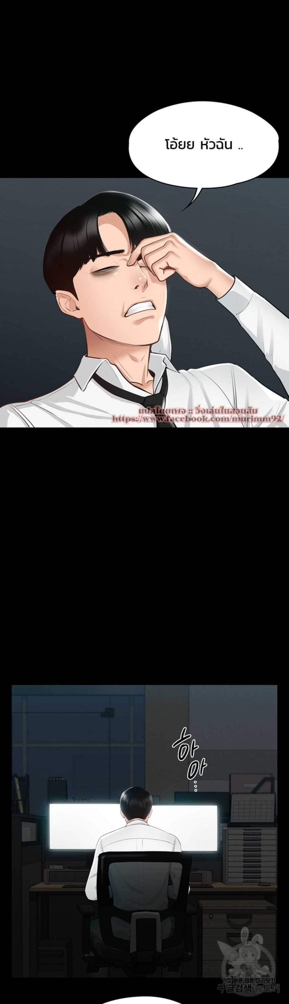 Workplace Manager Privileges ตอนที่ 1 ภาพ 15