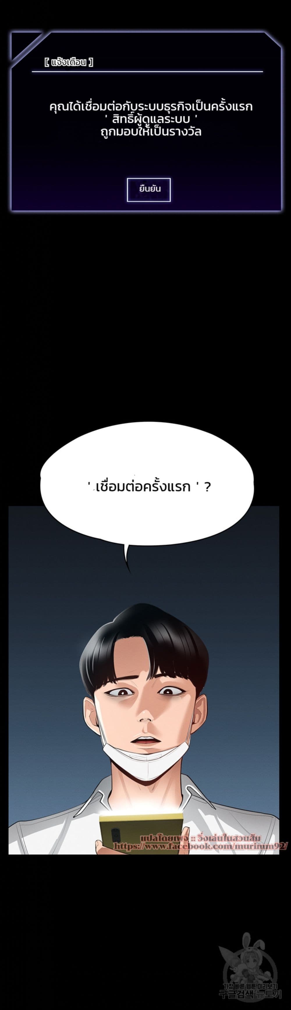 Workplace Manager Privileges ตอนที่ 1 ภาพ 19