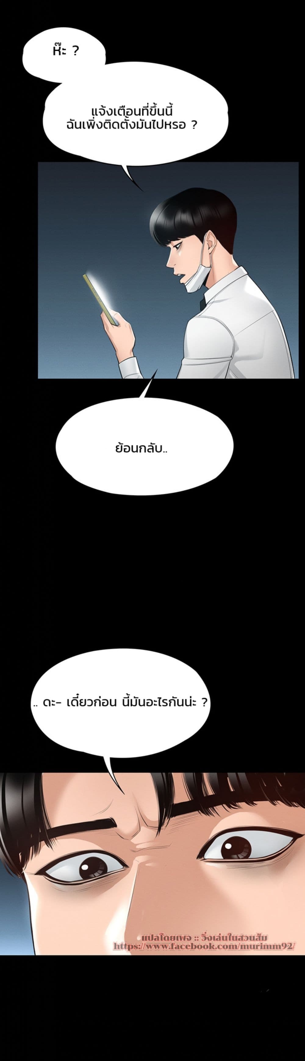 Workplace Manager Privileges ตอนที่ 1 ภาพ 20