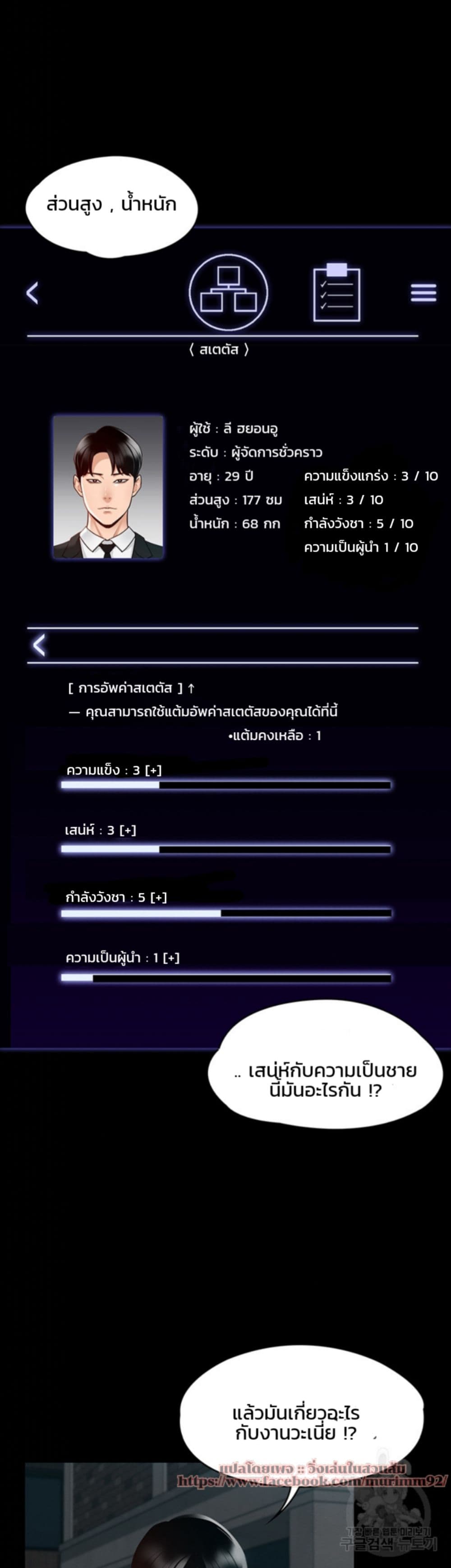 Workplace Manager Privileges ตอนที่ 1 ภาพ 21