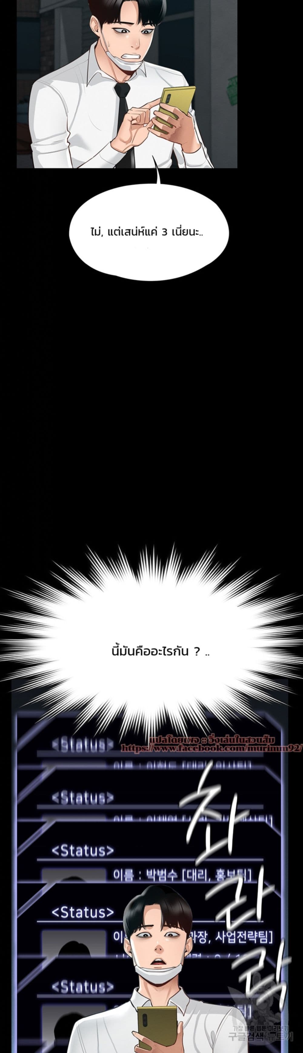Workplace Manager Privileges ตอนที่ 1 ภาพ 22