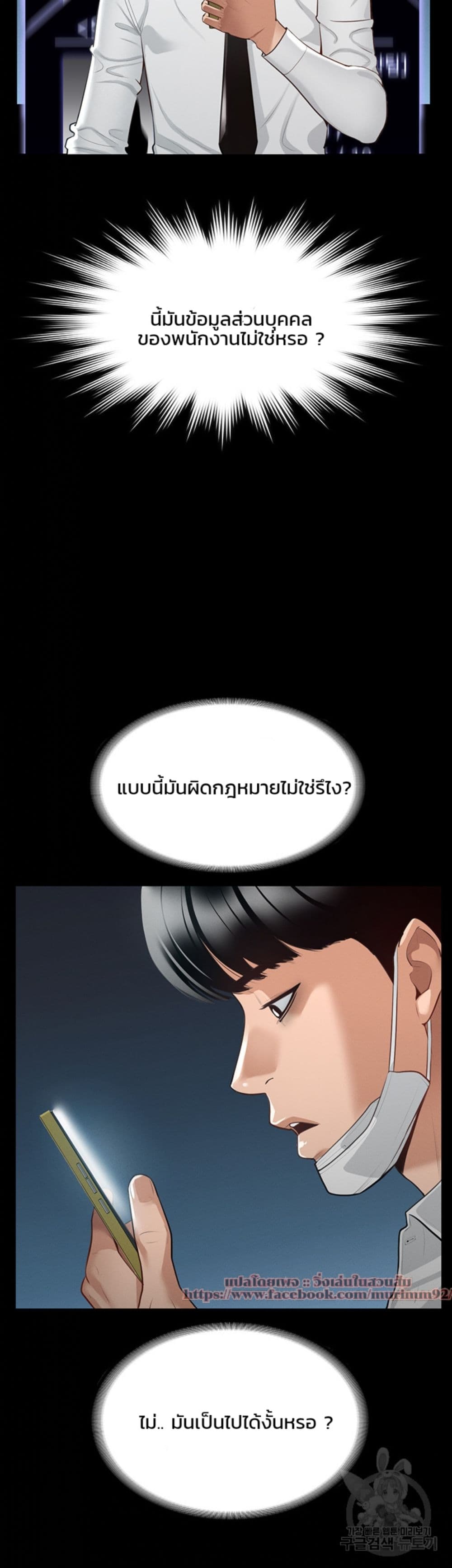 Workplace Manager Privileges ตอนที่ 1 ภาพ 23