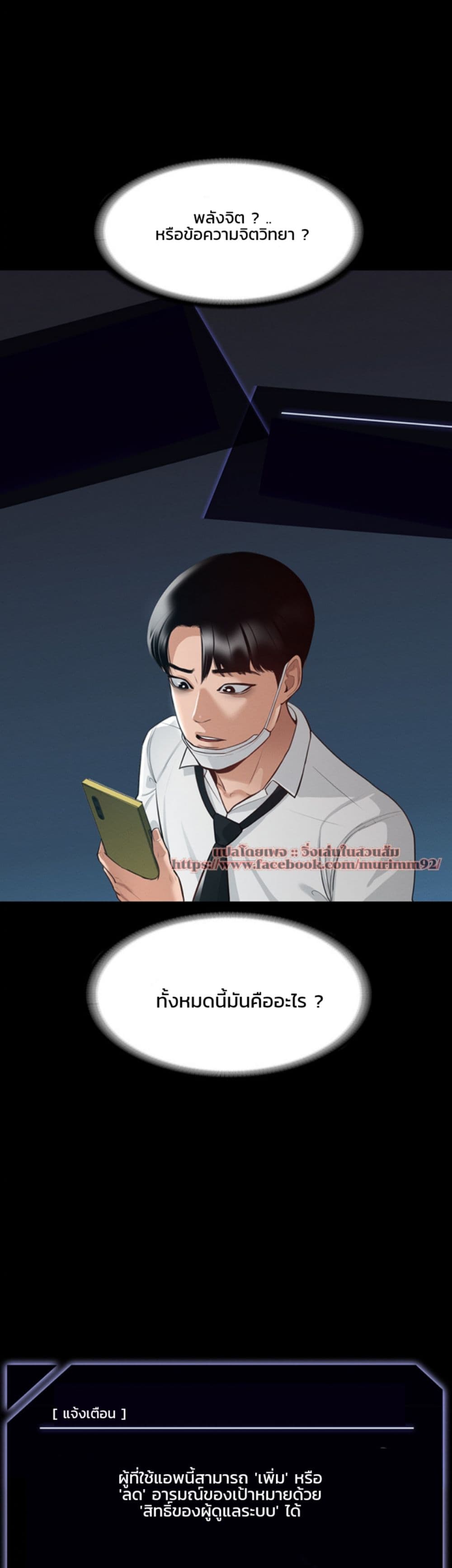 Workplace Manager Privileges ตอนที่ 1 ภาพ 24