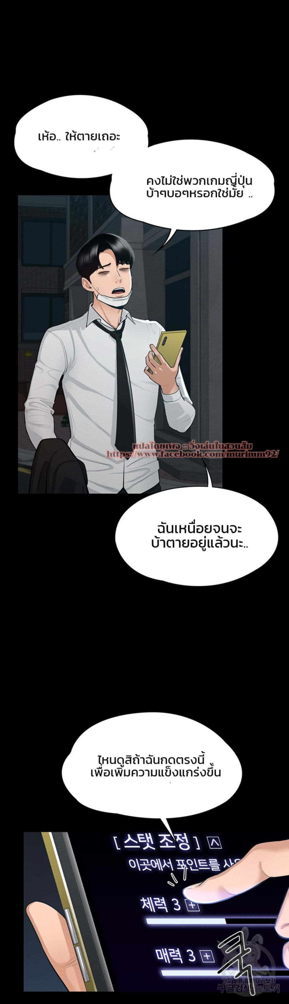 Workplace Manager Privileges ตอนที่ 1 ภาพ 26