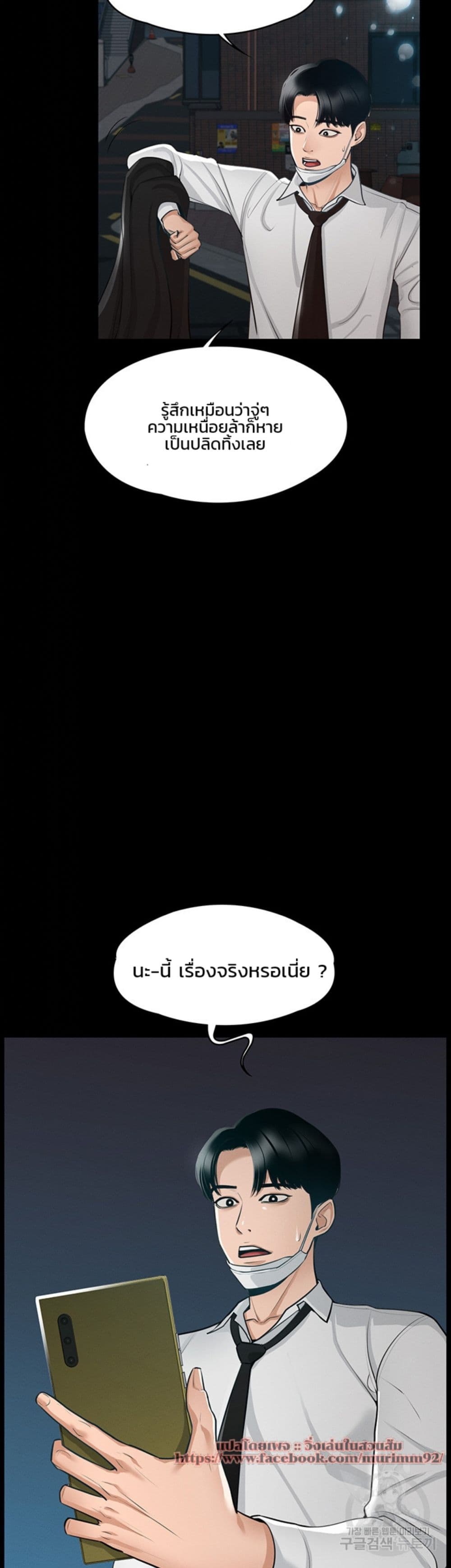 Workplace Manager Privileges ตอนที่ 1 ภาพ 28