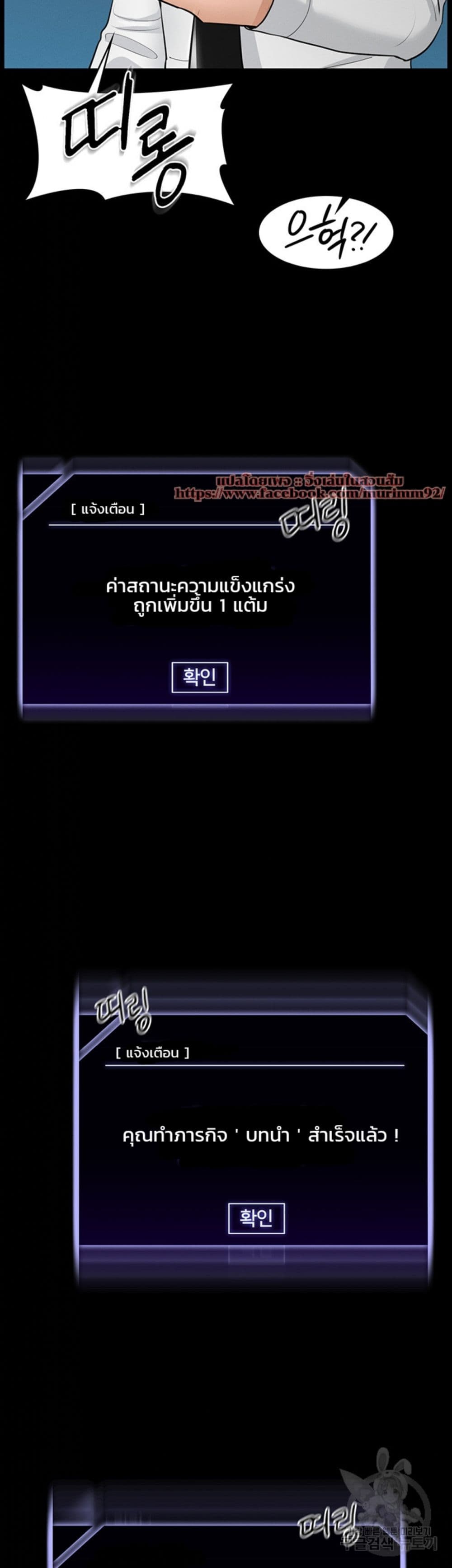 Workplace Manager Privileges ตอนที่ 1 ภาพ 29