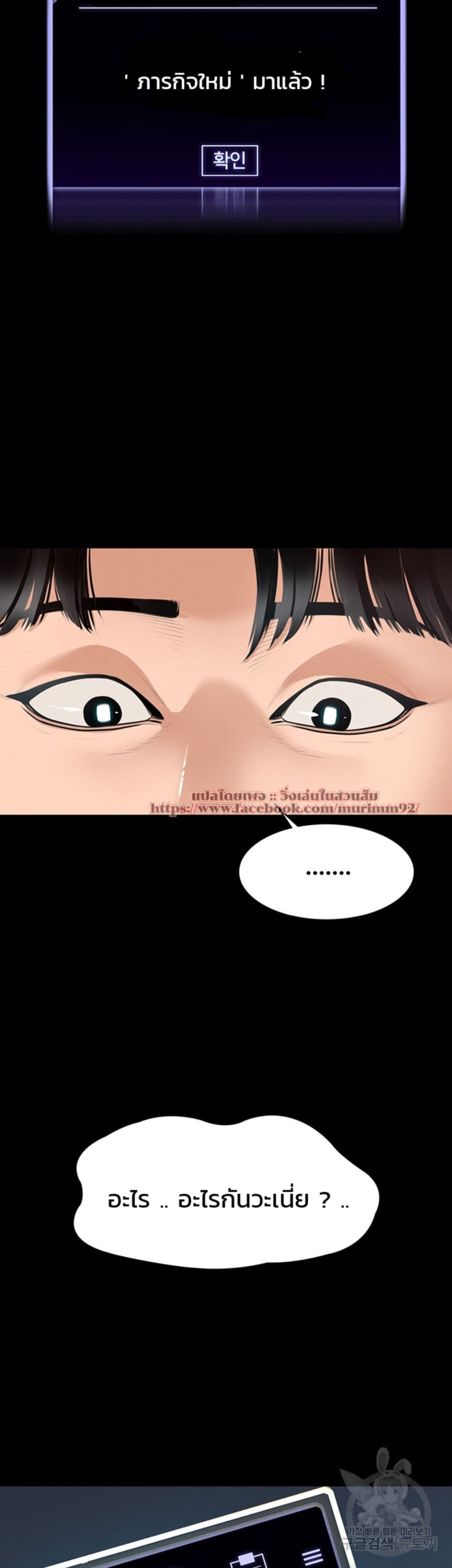 Workplace Manager Privileges ตอนที่ 1 ภาพ 30