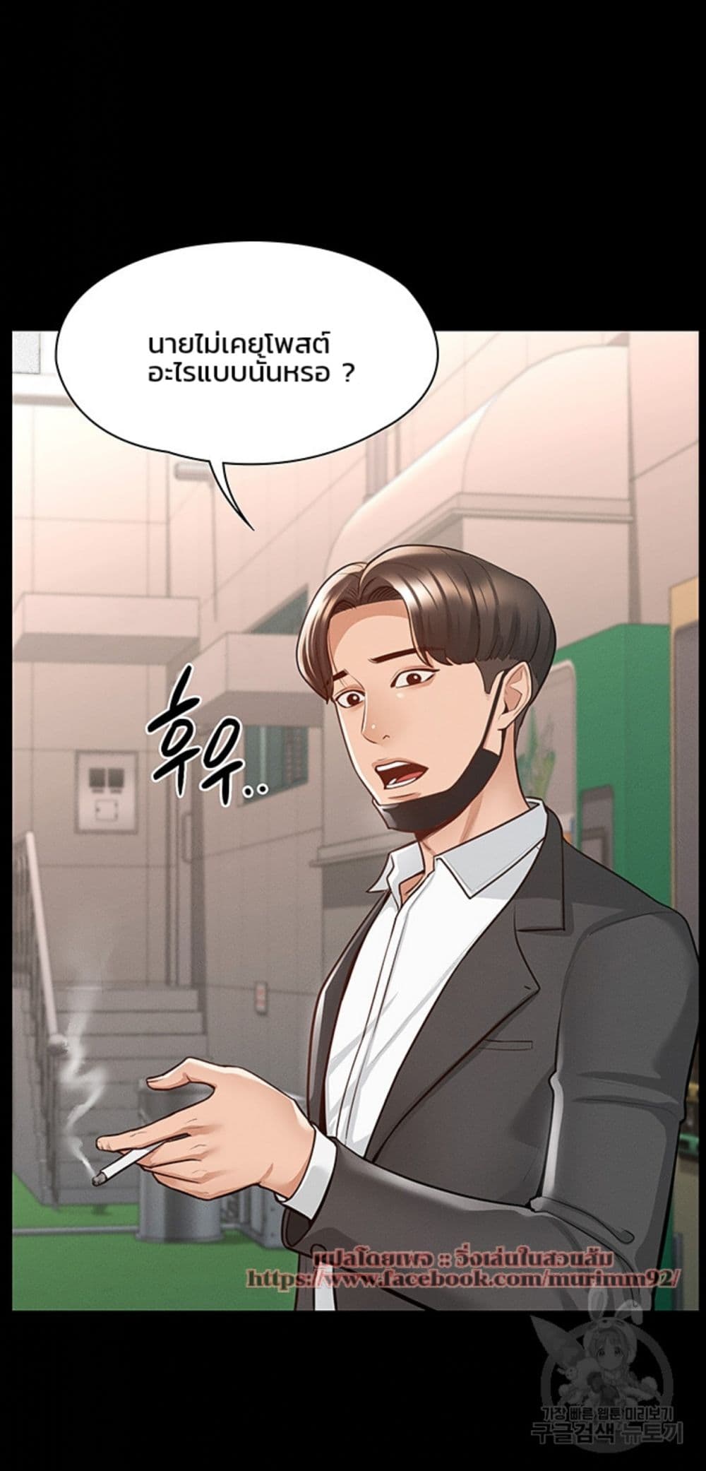 Workplace Manager Privileges ตอนที่ 1 ภาพ 32