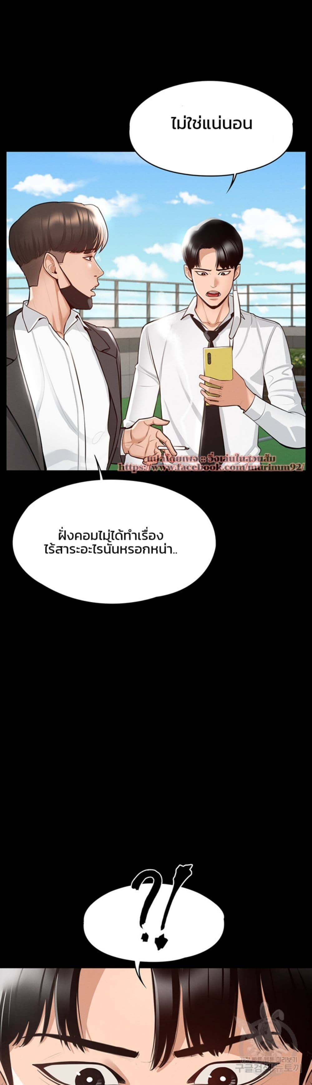 Workplace Manager Privileges ตอนที่ 1 ภาพ 33