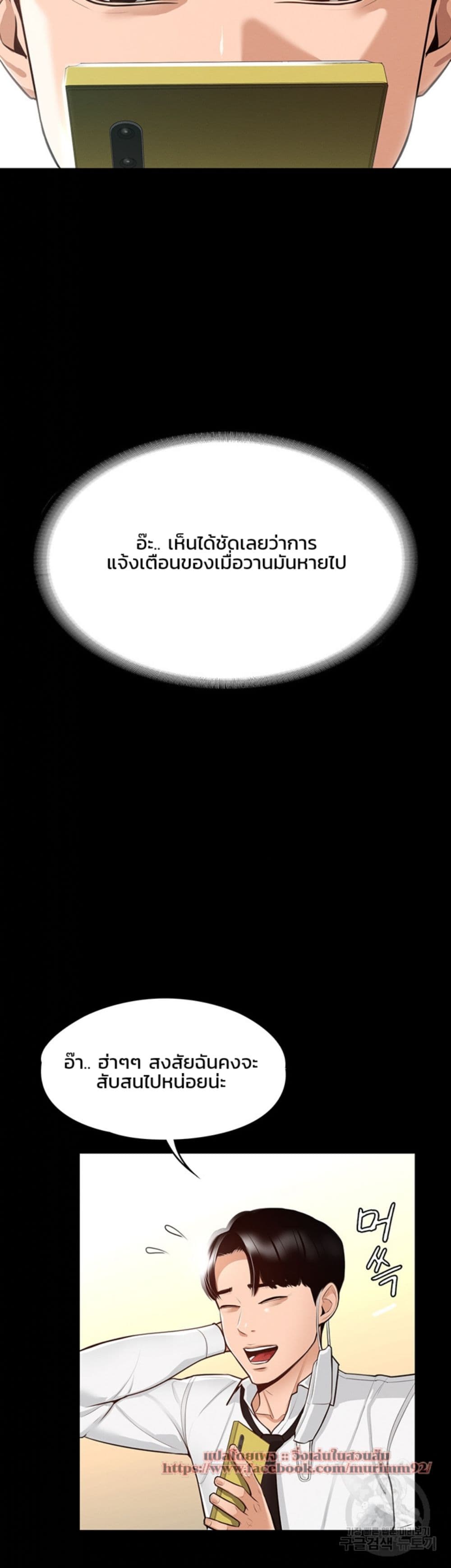Workplace Manager Privileges ตอนที่ 1 ภาพ 34