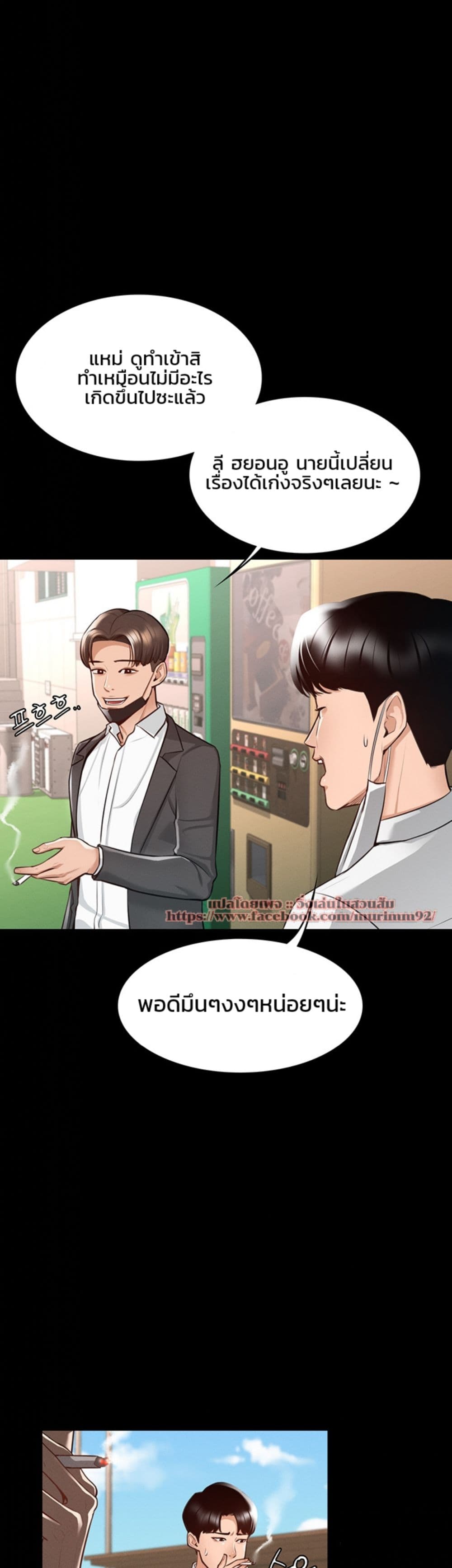 Workplace Manager Privileges ตอนที่ 1 ภาพ 35