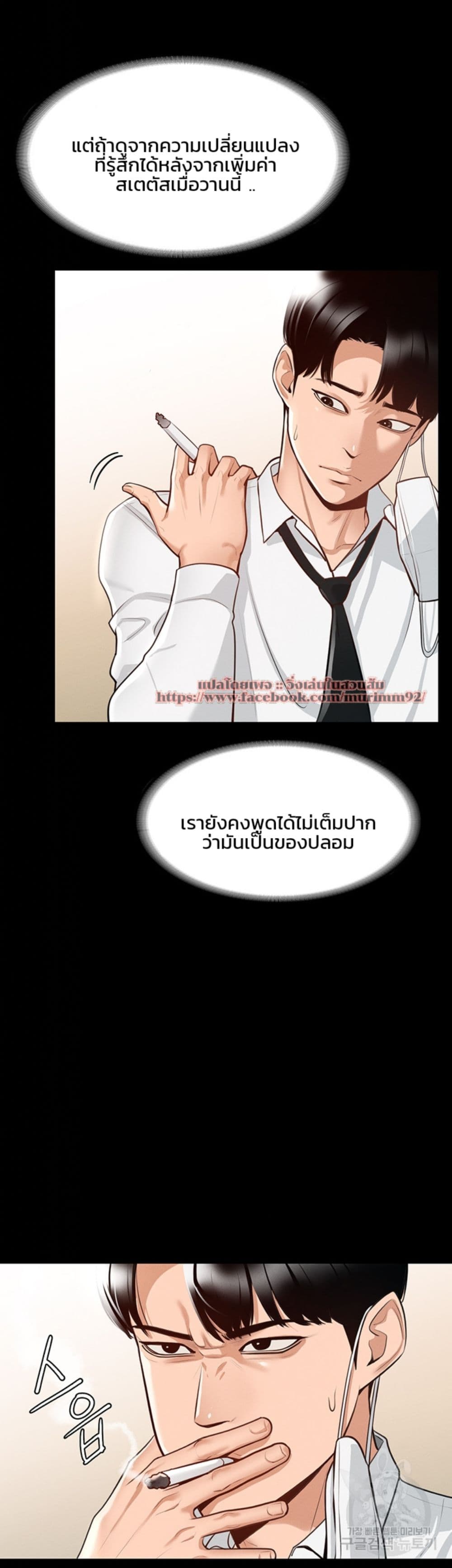 Workplace Manager Privileges ตอนที่ 1 ภาพ 37