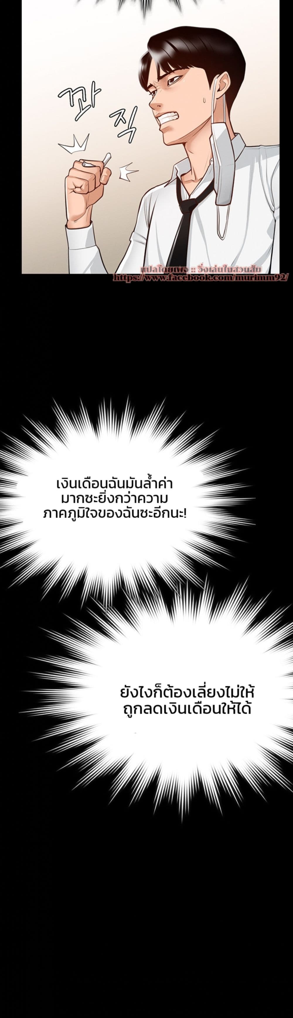 Workplace Manager Privileges ตอนที่ 1 ภาพ 40