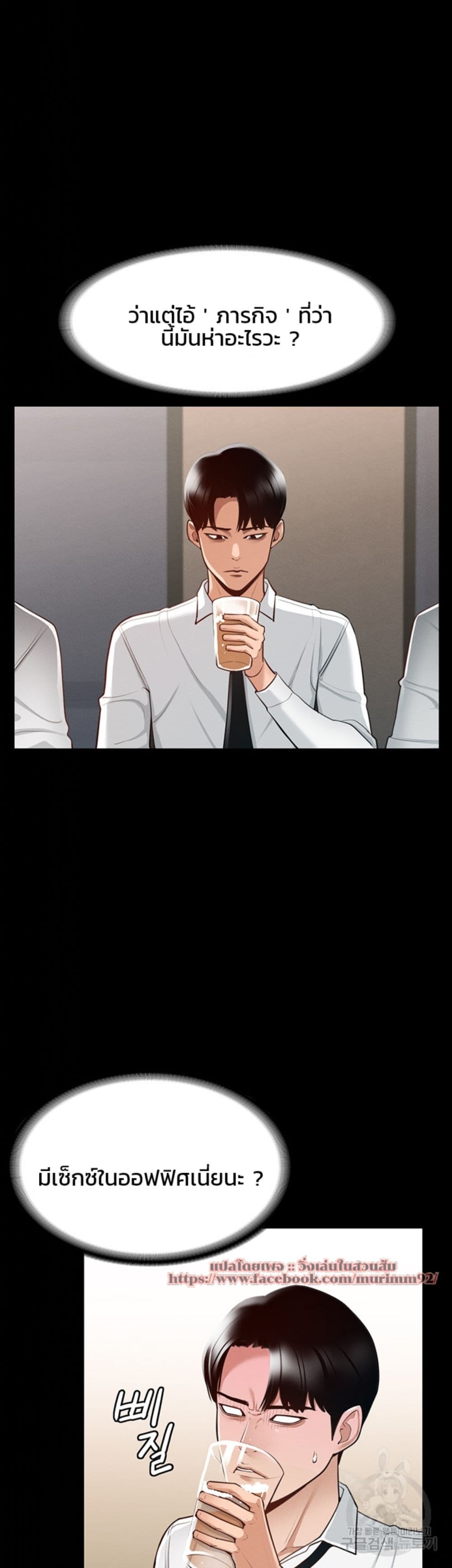 Workplace Manager Privileges ตอนที่ 1 ภาพ 41