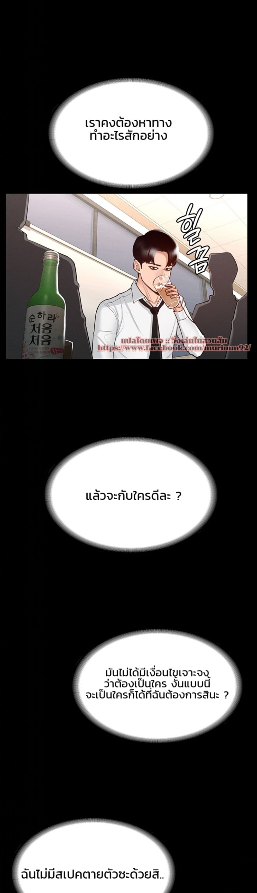 Workplace Manager Privileges ตอนที่ 1 ภาพ 43