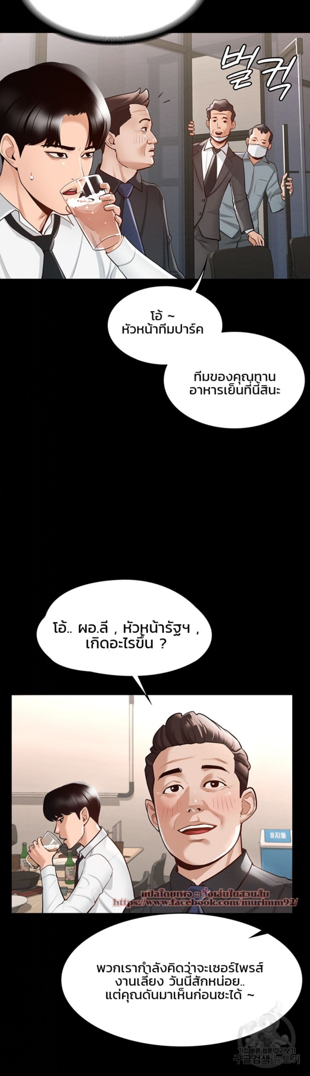 Workplace Manager Privileges ตอนที่ 1 ภาพ 44