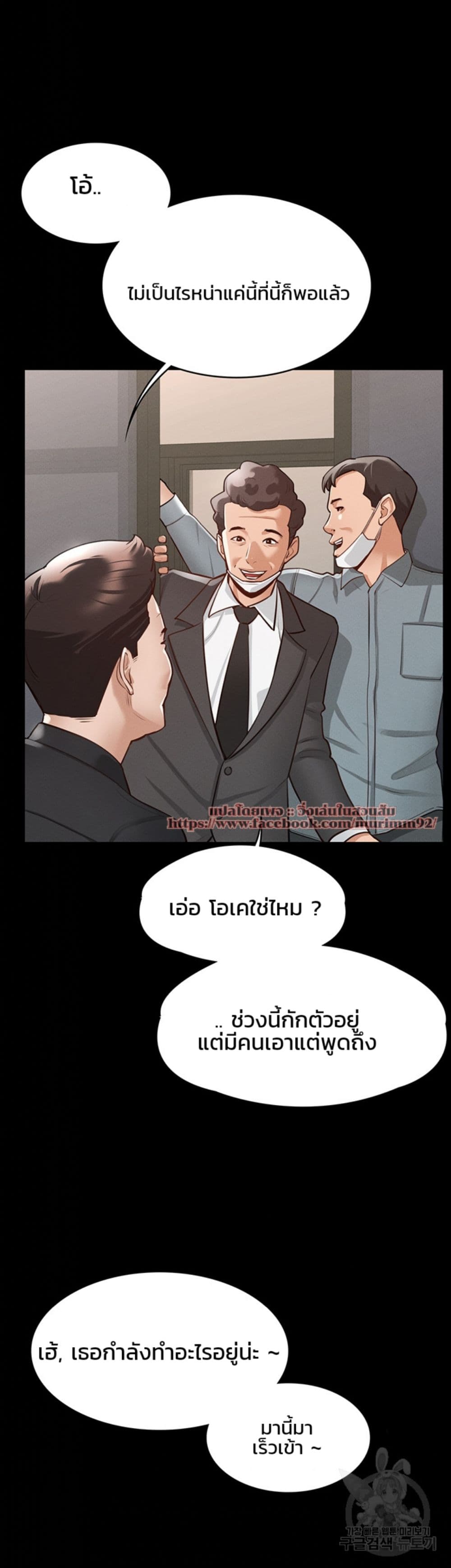 Workplace Manager Privileges ตอนที่ 1 ภาพ 45
