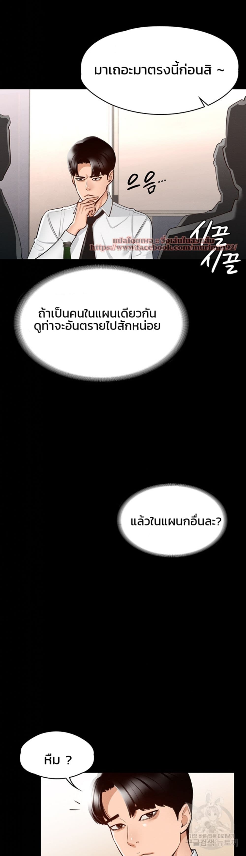 Workplace Manager Privileges ตอนที่ 1 ภาพ 46
