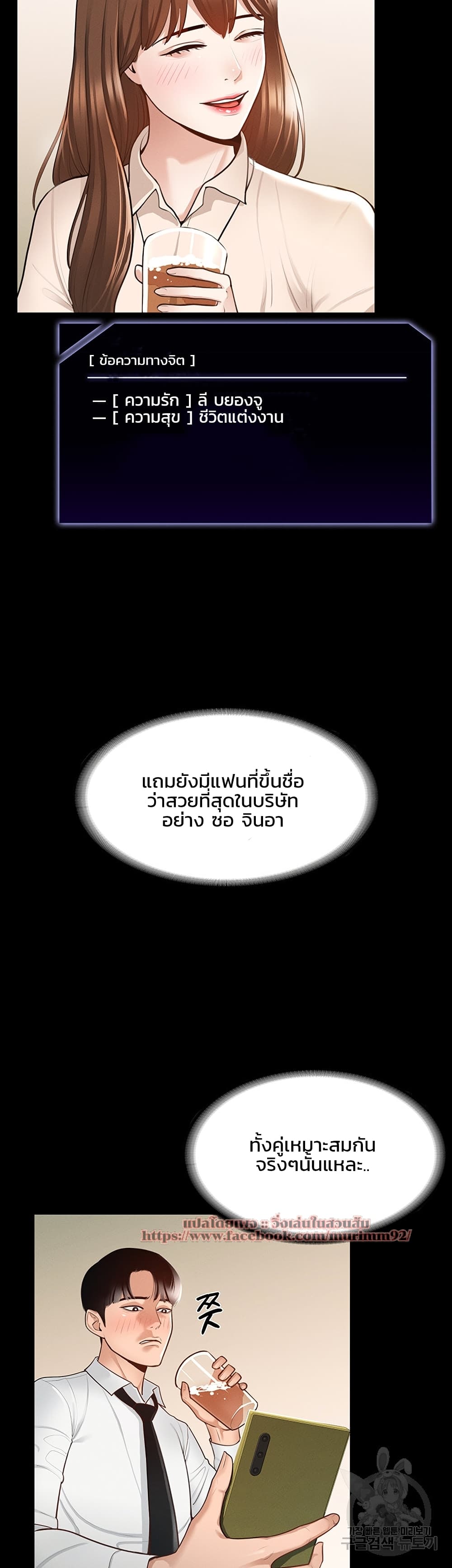 Workplace Manager Privileges ตอนที่ 2 ภาพ 7