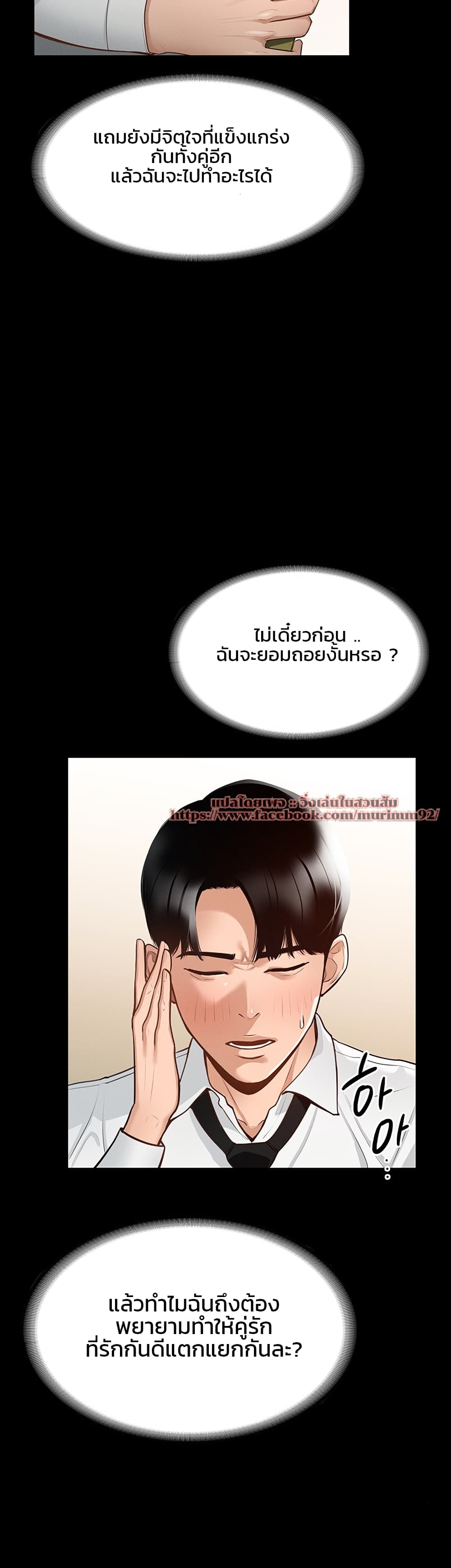 Workplace Manager Privileges ตอนที่ 2 ภาพ 8