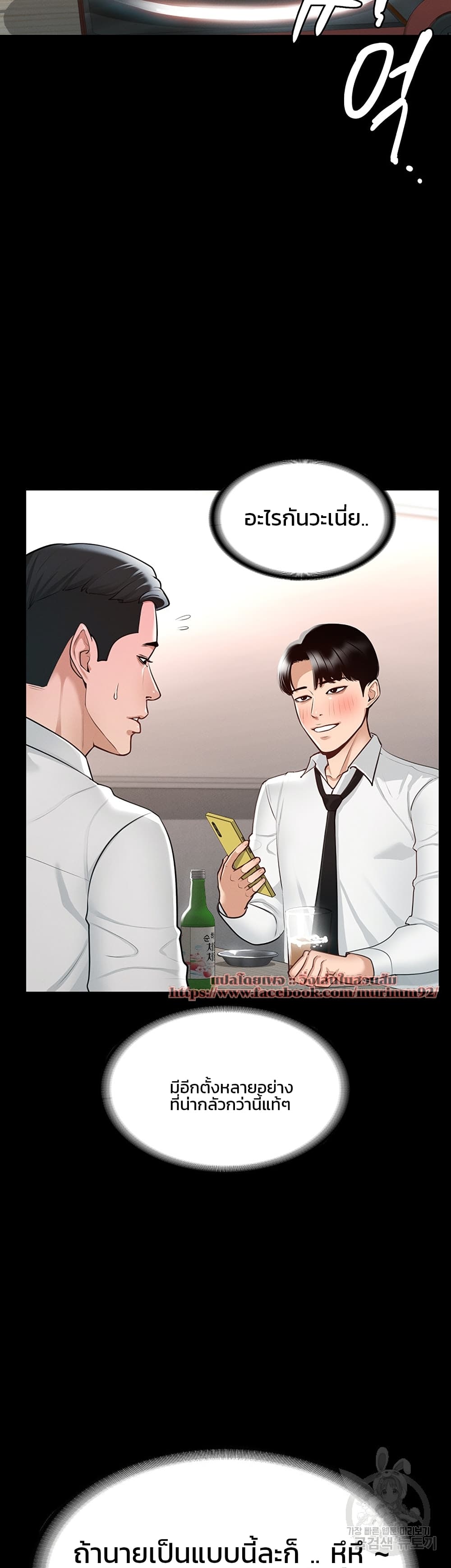 Workplace Manager Privileges ตอนที่ 2 ภาพ 13