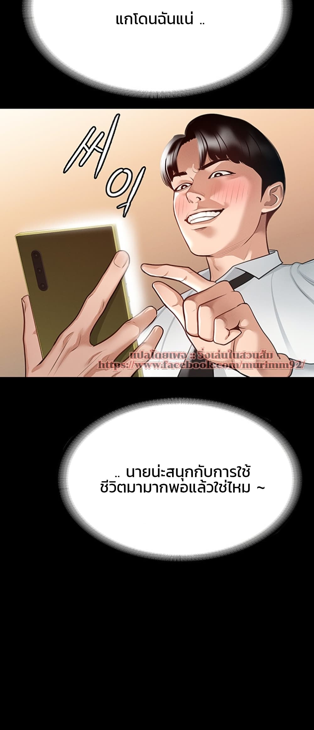 Workplace Manager Privileges ตอนที่ 2 ภาพ 14