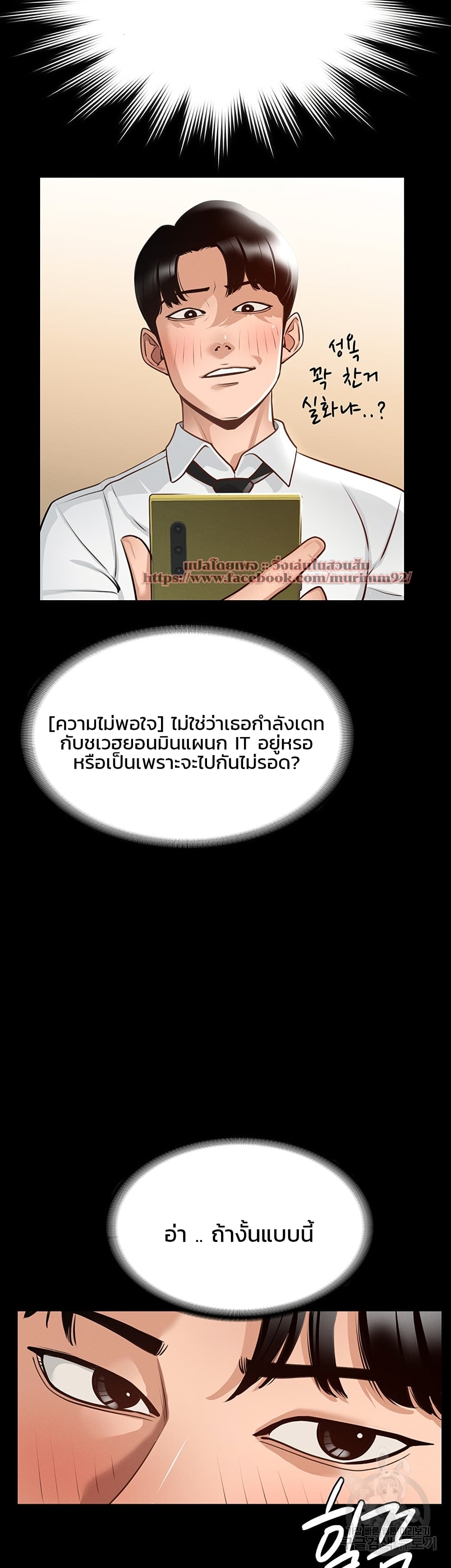 Workplace Manager Privileges ตอนที่ 2 ภาพ 19