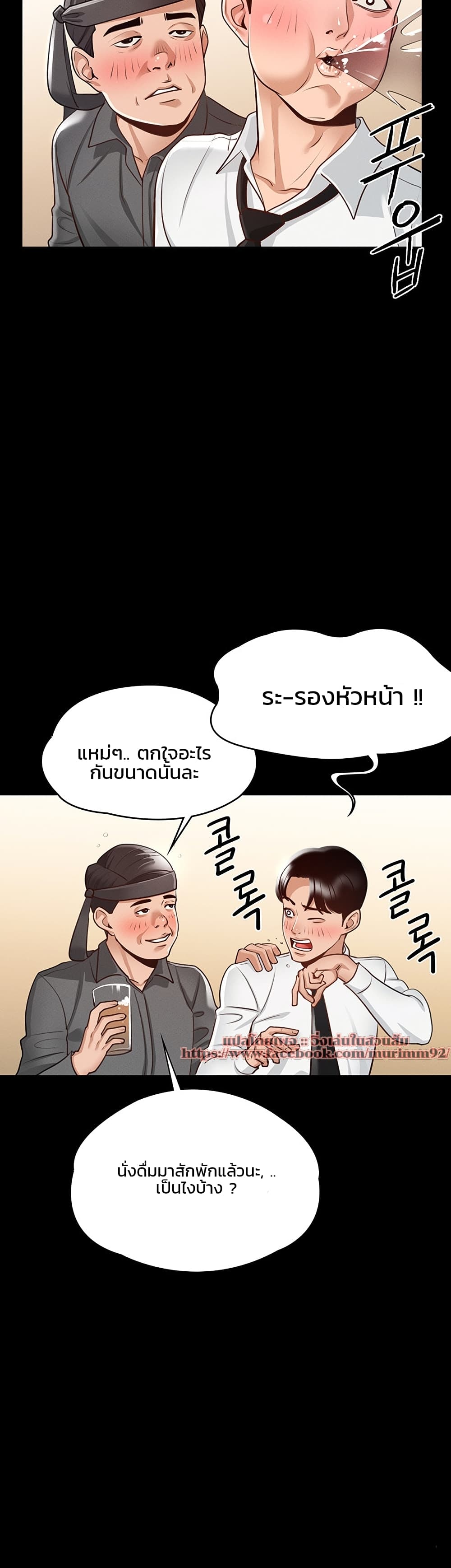 Workplace Manager Privileges ตอนที่ 2 ภาพ 23
