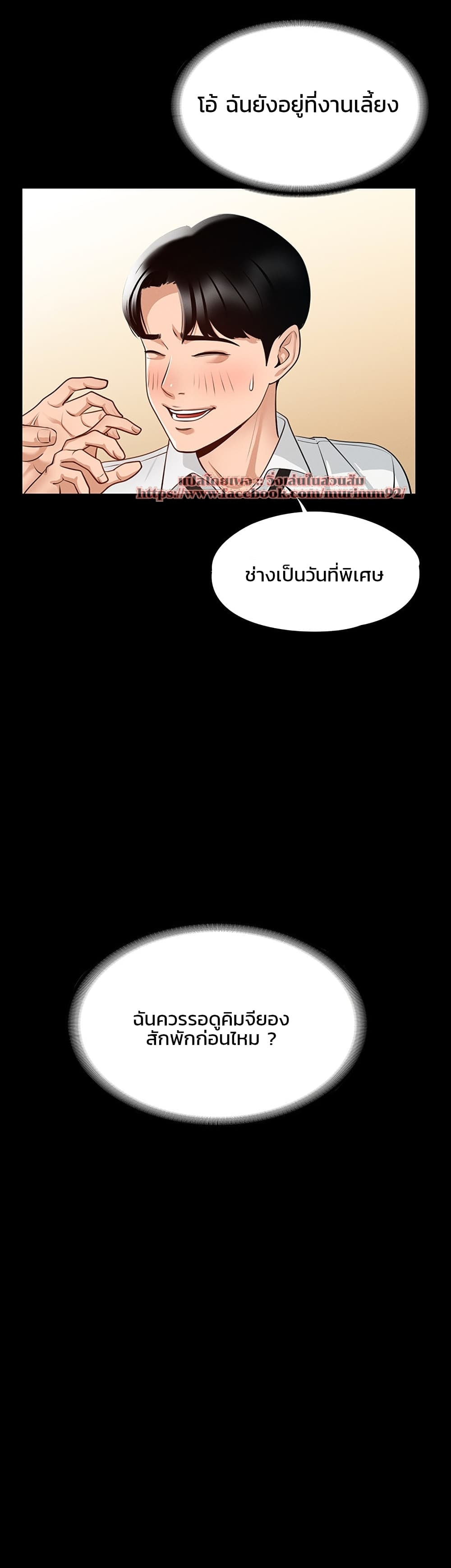 Workplace Manager Privileges ตอนที่ 2 ภาพ 24