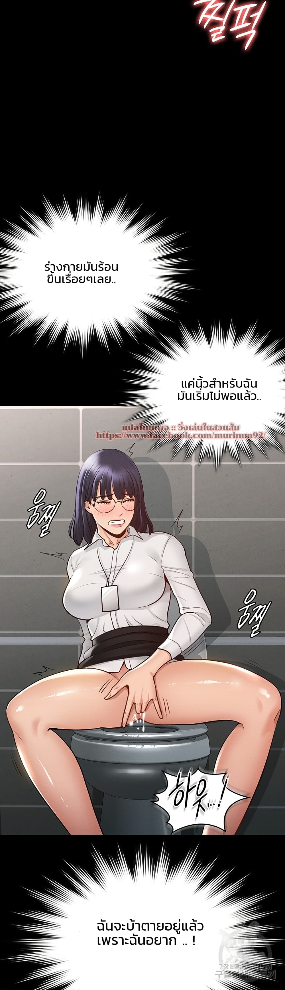 Workplace Manager Privileges ตอนที่ 2 ภาพ 31