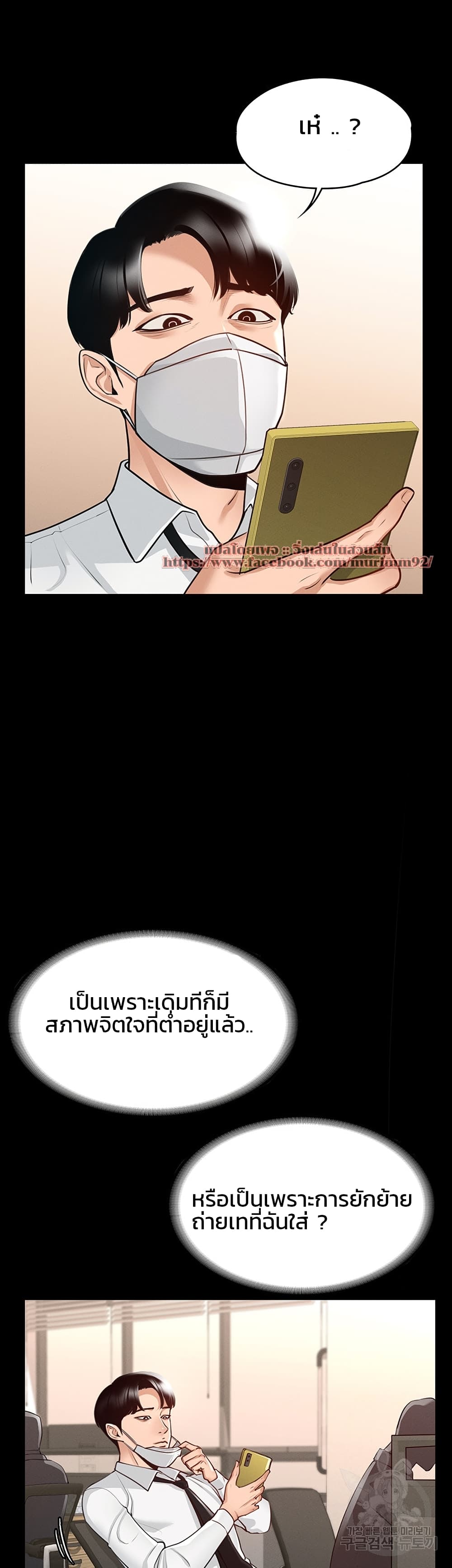 Workplace Manager Privileges ตอนที่ 2 ภาพ 33